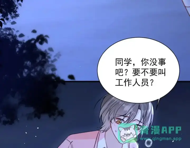 《你听得见》第111话 走吧，我陪着你图51