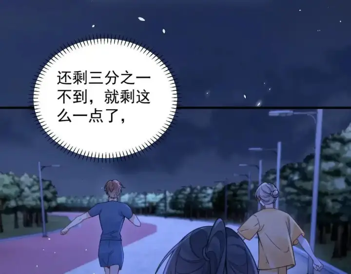 《你听得见》第111话 走吧，我陪着你图55