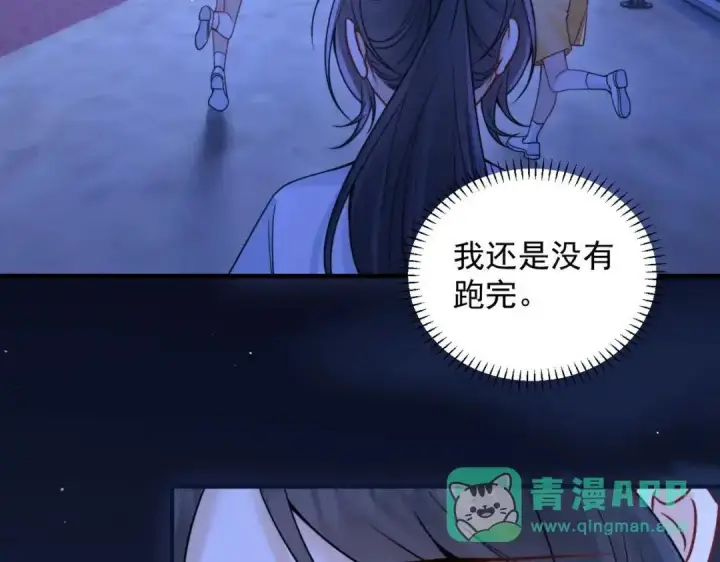 《你听得见》第111话 走吧，我陪着你图56