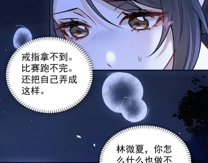 《你听得见》第111话 走吧，我陪着你图57