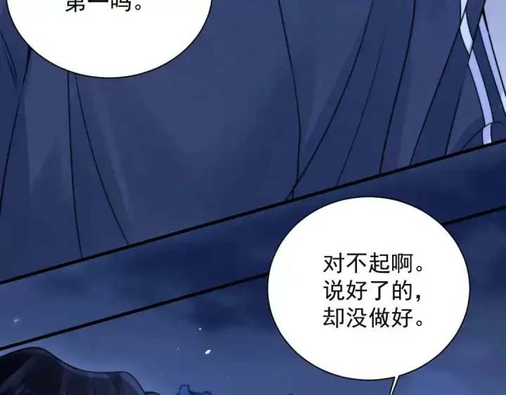 《你听得见》第111话 走吧，我陪着你图65