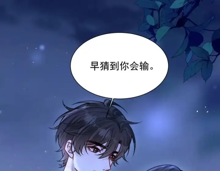《你听得见》第111话 走吧，我陪着你图69