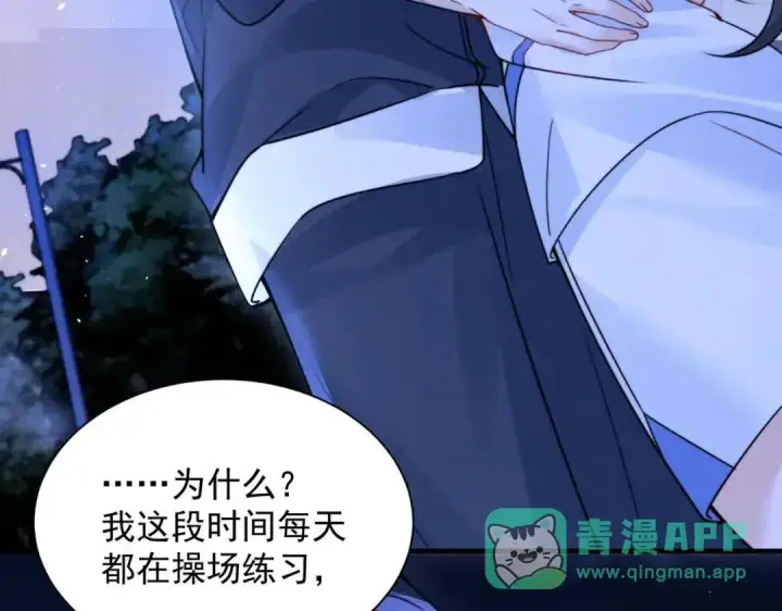 《你听得见》第111话 走吧，我陪着你图71