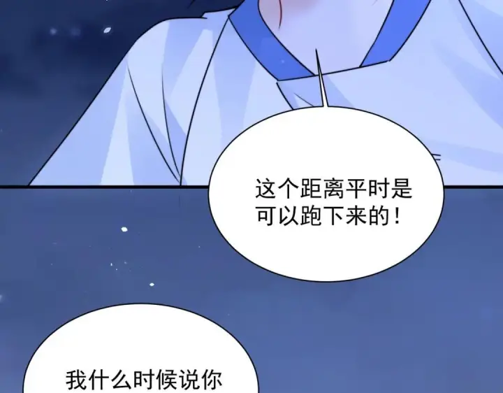 《你听得见》第111话 走吧，我陪着你图73