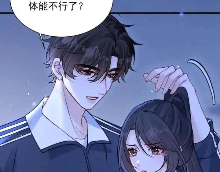 《你听得见》第111话 走吧，我陪着你图74