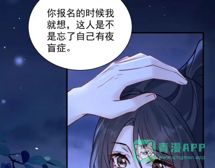 《你听得见》第111话 走吧，我陪着你图76