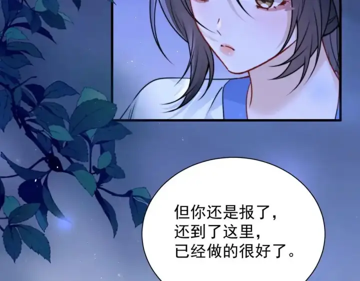 《你听得见》第111话 走吧，我陪着你图77