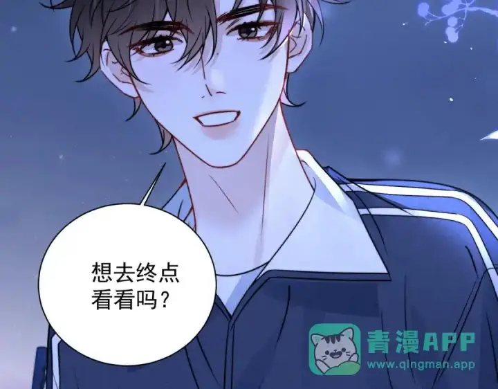 《你听得见》第111话 走吧，我陪着你图81