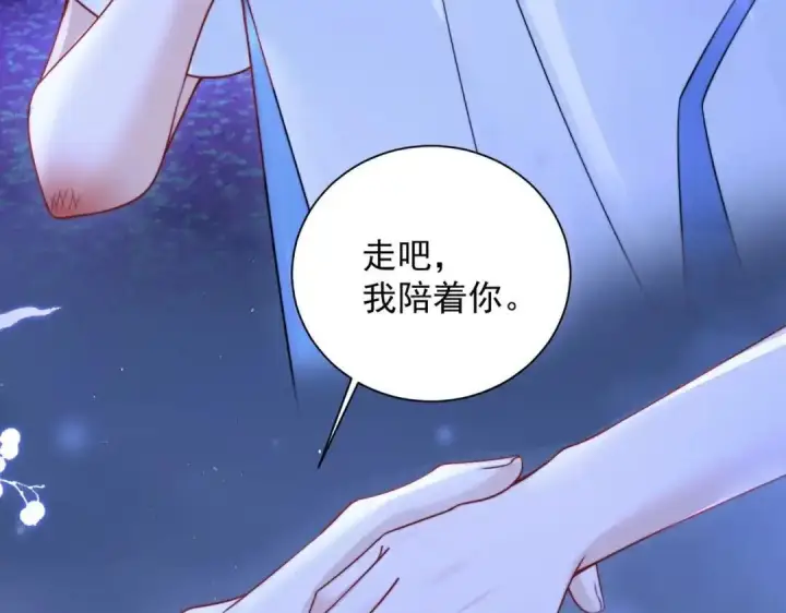 《你听得见》第111话 走吧，我陪着你图85