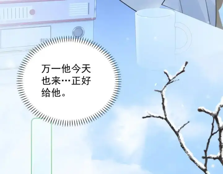 《你听得见》第113话 你凭什么图14