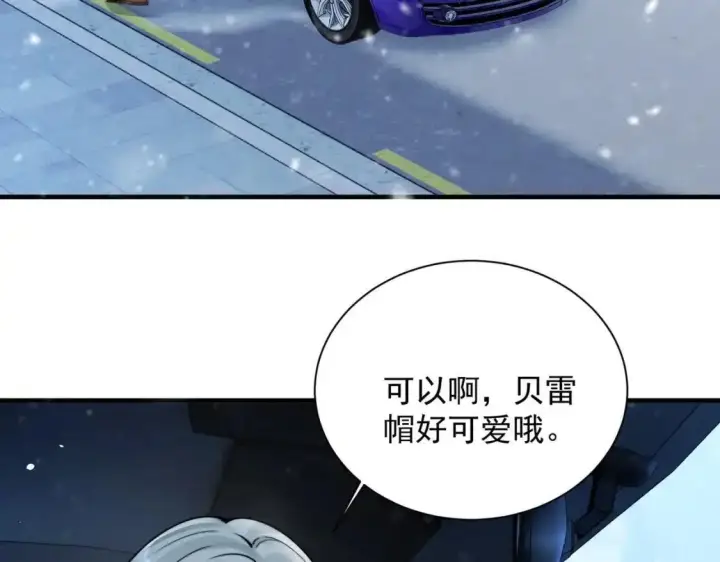 《你听得见》第113话 你凭什么图18