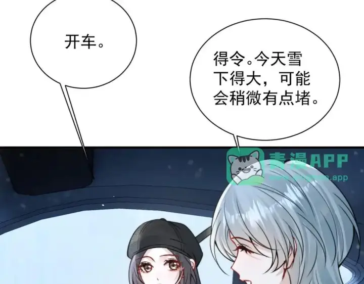 《你听得见》第113话 你凭什么图21