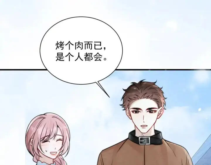 《你听得见》第113话 你凭什么图30