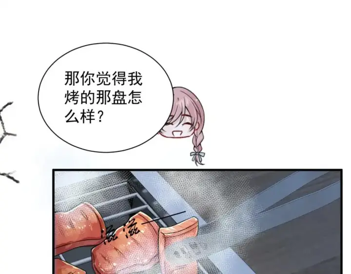 《你听得见》第113话 你凭什么图33