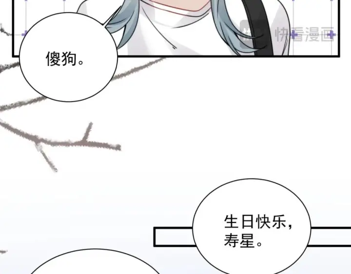 《你听得见》第113话 你凭什么图40