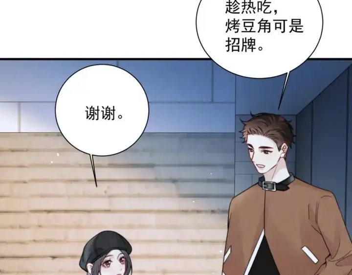 《你听得见》第113话 你凭什么图53