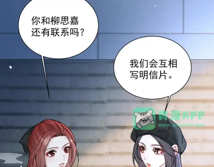 《你听得见》第113话 你凭什么图56