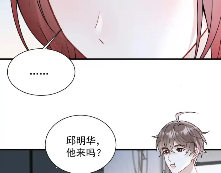 《你听得见》第113话 你凭什么图69