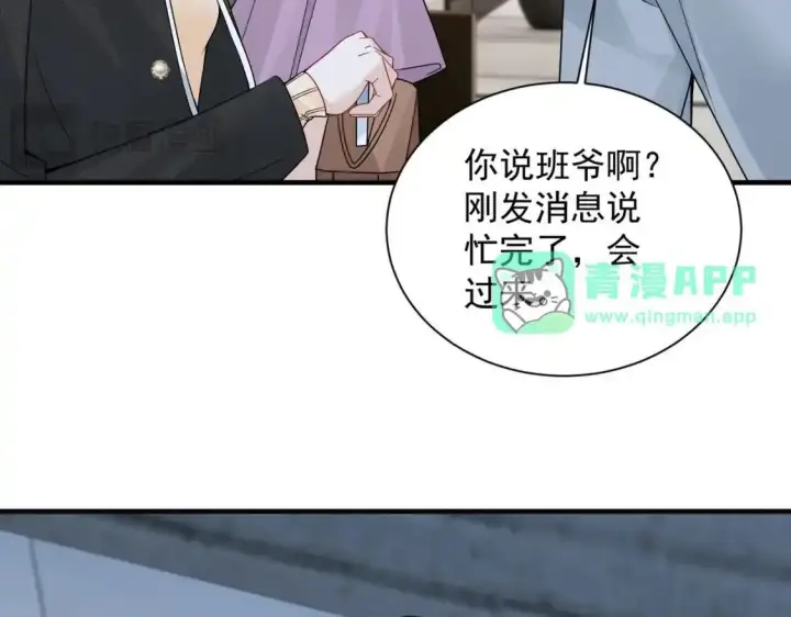 《你听得见》第113话 你凭什么图71
