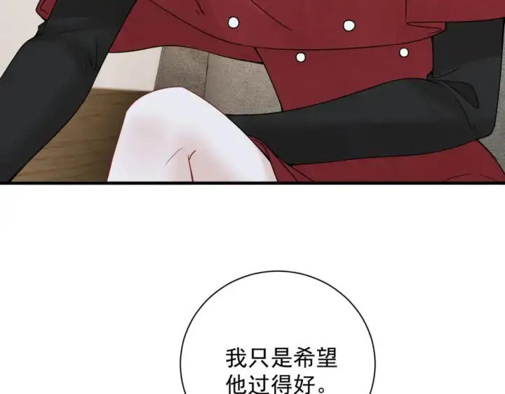 《你听得见》第113话 你凭什么图77