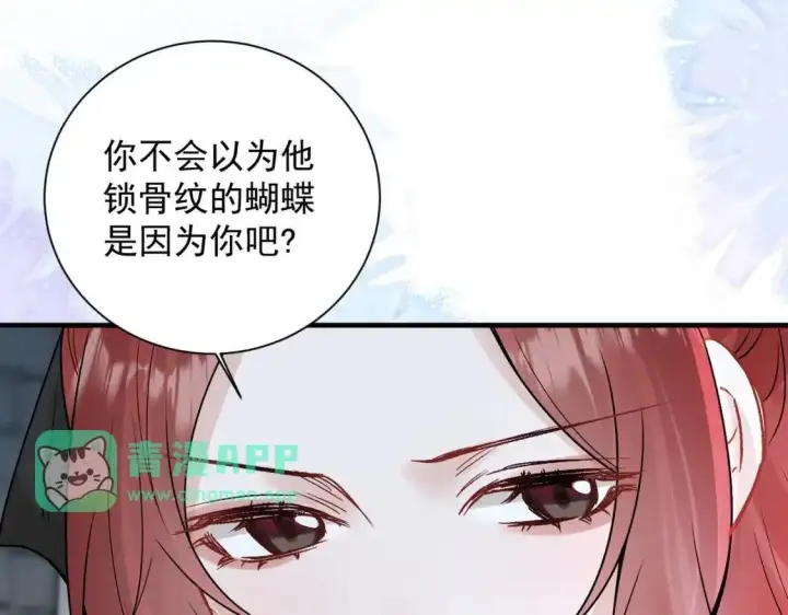 《你听得见》第113话 你凭什么图81