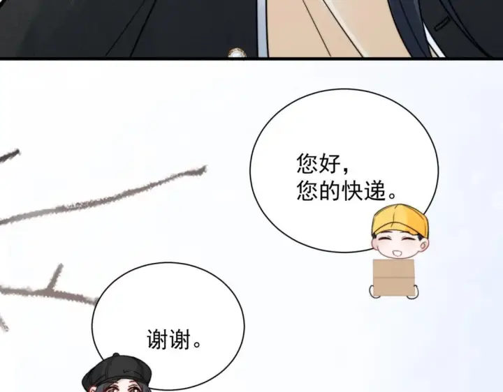 《你听得见》第113话 你凭什么图9