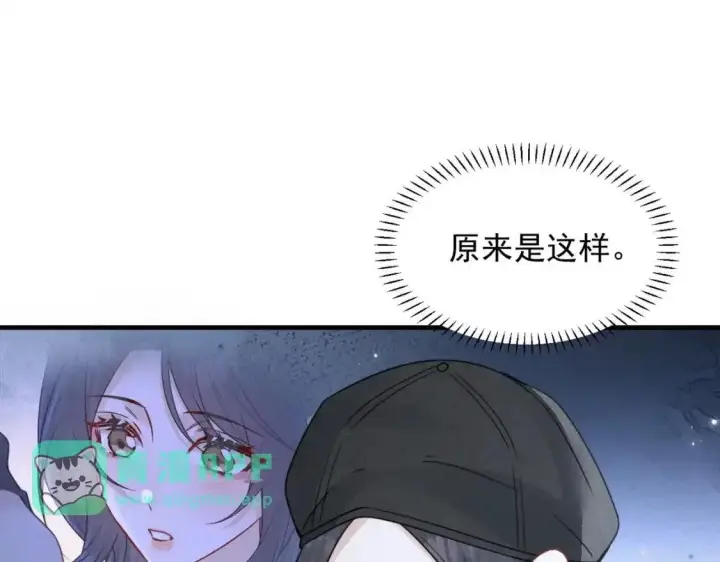 《你听得见》第113话 你凭什么图91