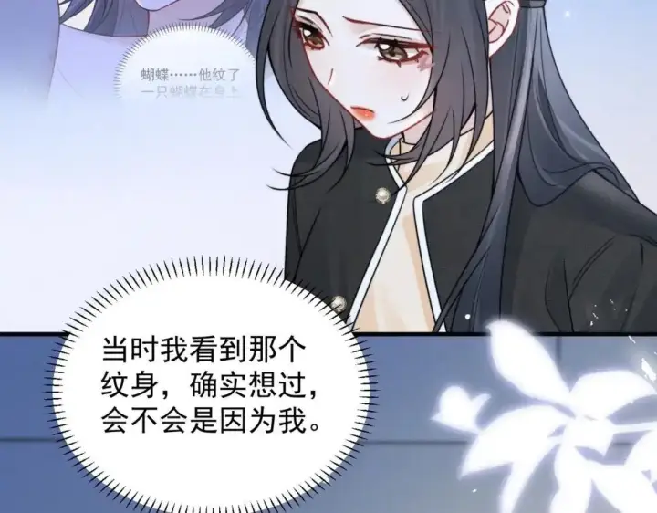 《你听得见》第113话 你凭什么图92