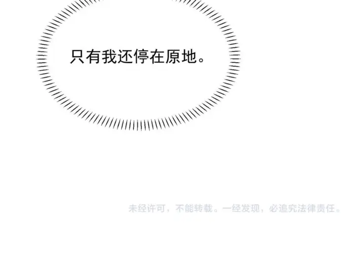 《你听得见》第113话 你凭什么图98