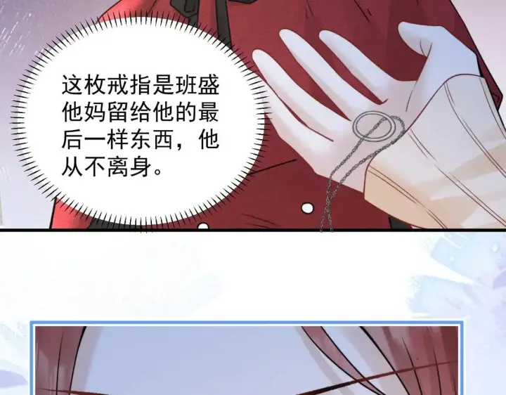 《你听得见》第114话 是我自作多情图10