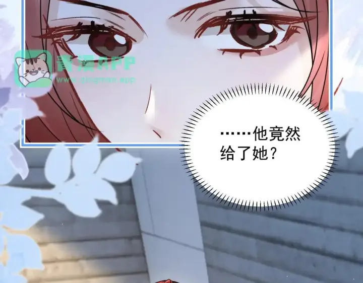 《你听得见》第114话 是我自作多情图11