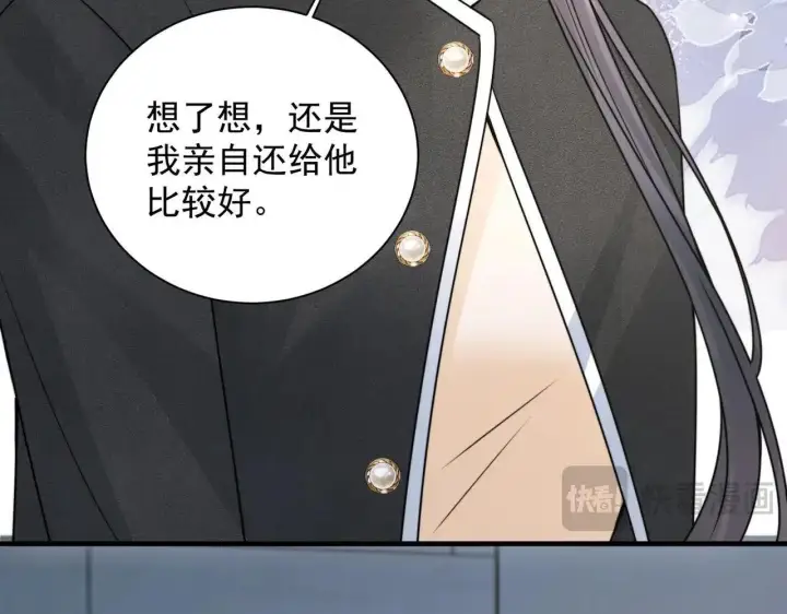 《你听得见》第114话 是我自作多情图17