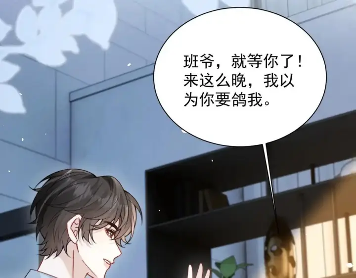 《你听得见》第114话 是我自作多情图24