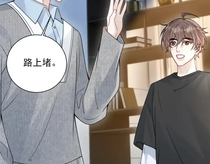 《你听得见》第114话 是我自作多情图25