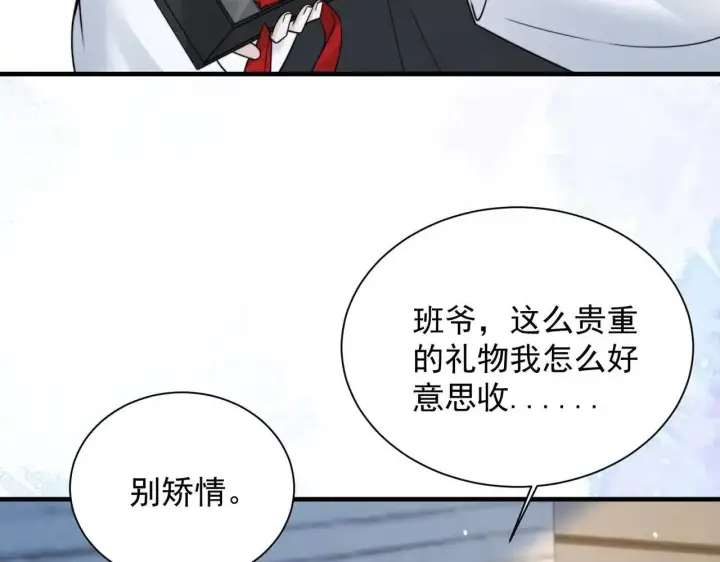 《你听得见》第114话 是我自作多情图30