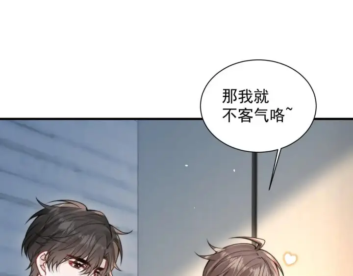 《你听得见》第114话 是我自作多情图33