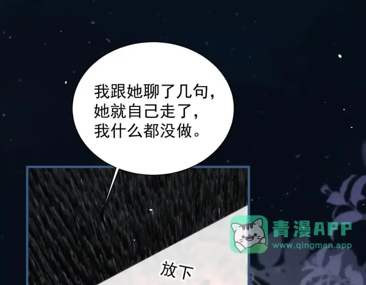《你听得见》第114话 是我自作多情图41