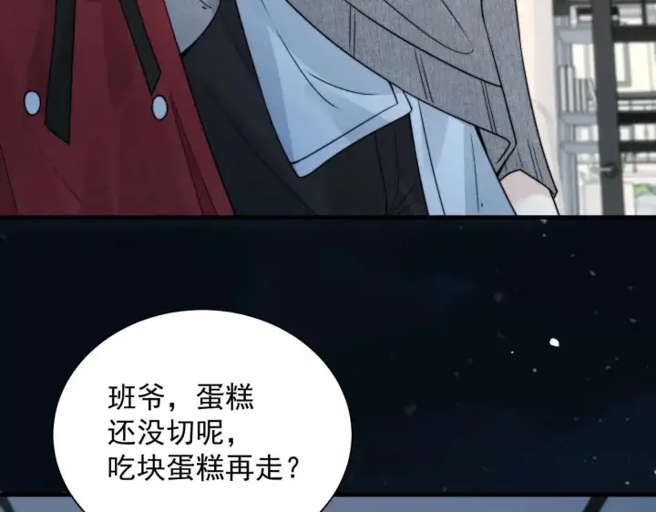 《你听得见》第114话 是我自作多情图45