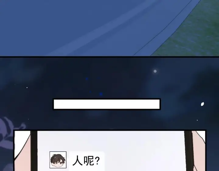《你听得见》第114话 是我自作多情图53