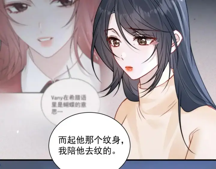 《你听得见》第114话 是我自作多情图58
