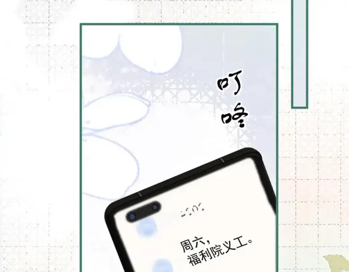 《你听得见》第114话 是我自作多情图64