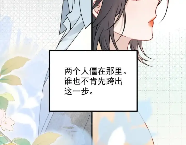 《你听得见》第114话 是我自作多情图67