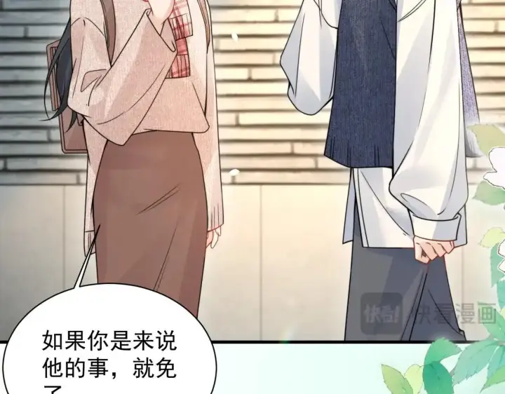 《你听得见》第114话 是我自作多情图75