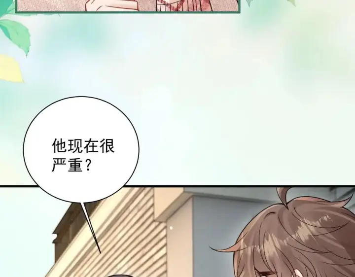 《你听得见》第114话 是我自作多情图80