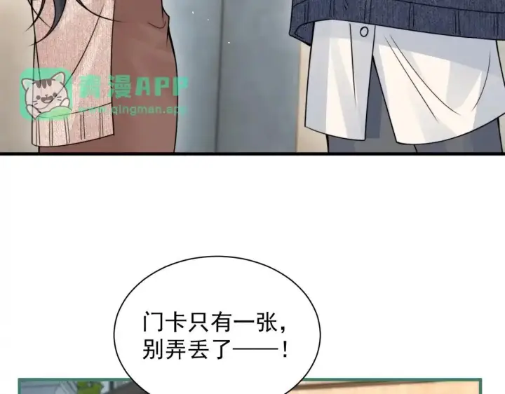 《你听得见》第114话 是我自作多情图86