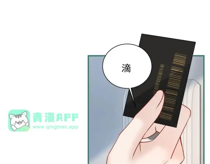 《你听得见》第114话 是我自作多情图96