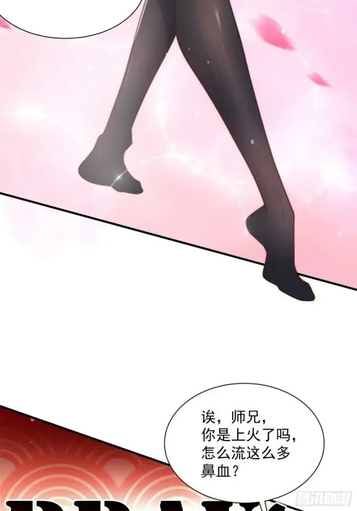 《女徒弟个个想杀我》序章图14