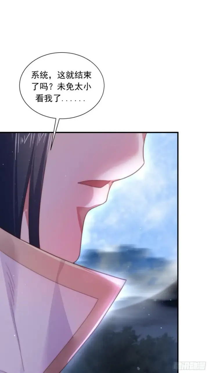 《女徒弟个个想杀我》序章图19