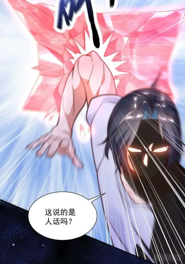 《女徒弟个个想杀我》序章图2