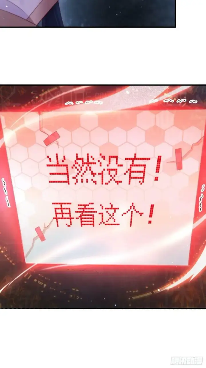 《女徒弟个个想杀我》序章图20